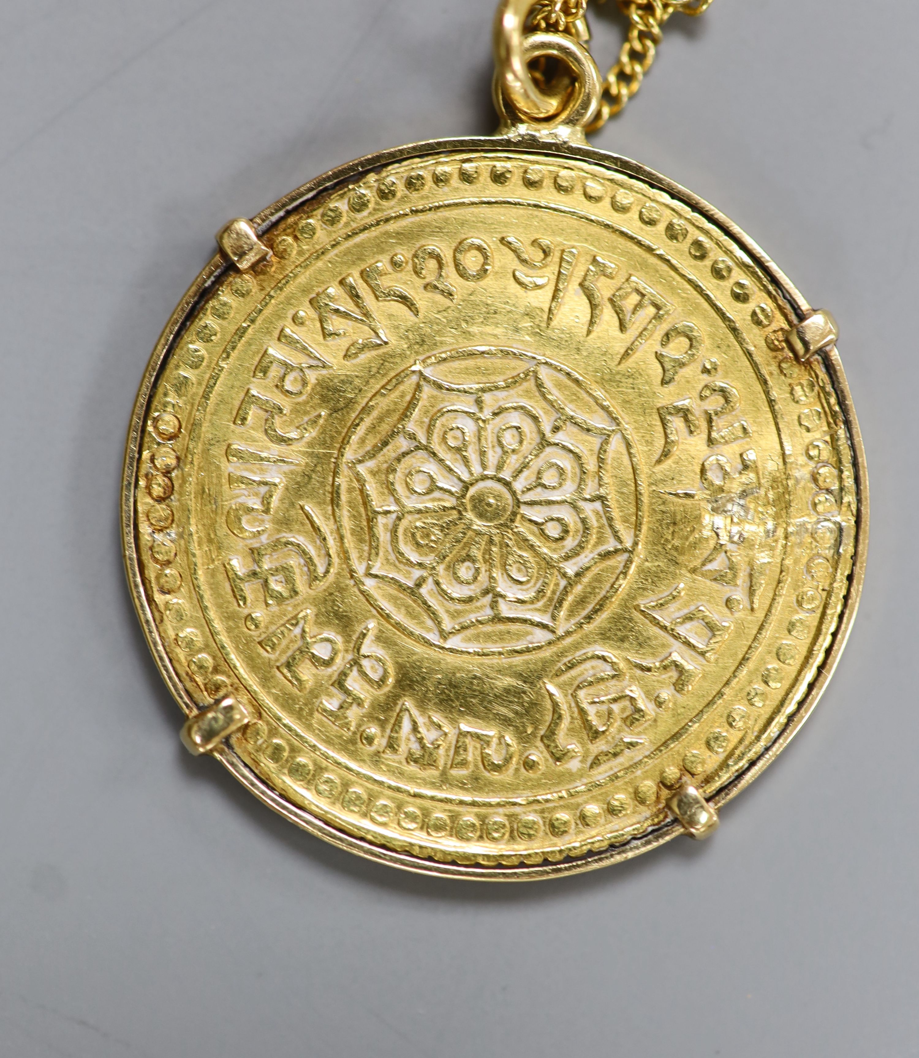 CHINA EMPIRE, coins, Tibet. 20 Srang, 1920, BE 15-54, Y-22. With dot in centre of reverse., Gouge to reverse flan, later yellow metal mount and chain stamped 18ct., otherwise VF